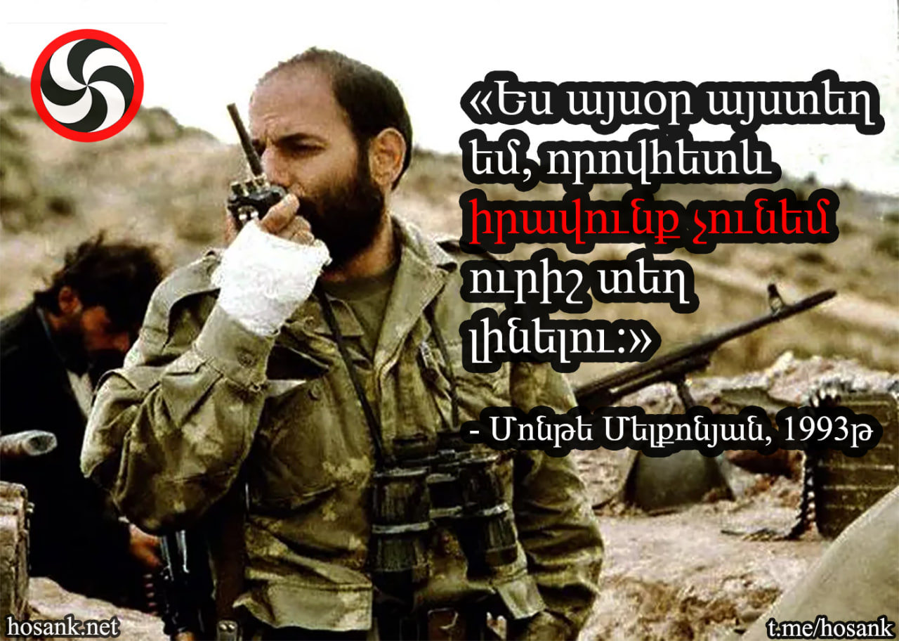 Ազատ ու անկախ Հայրենիքի քաղաքացիների իրավունքները...