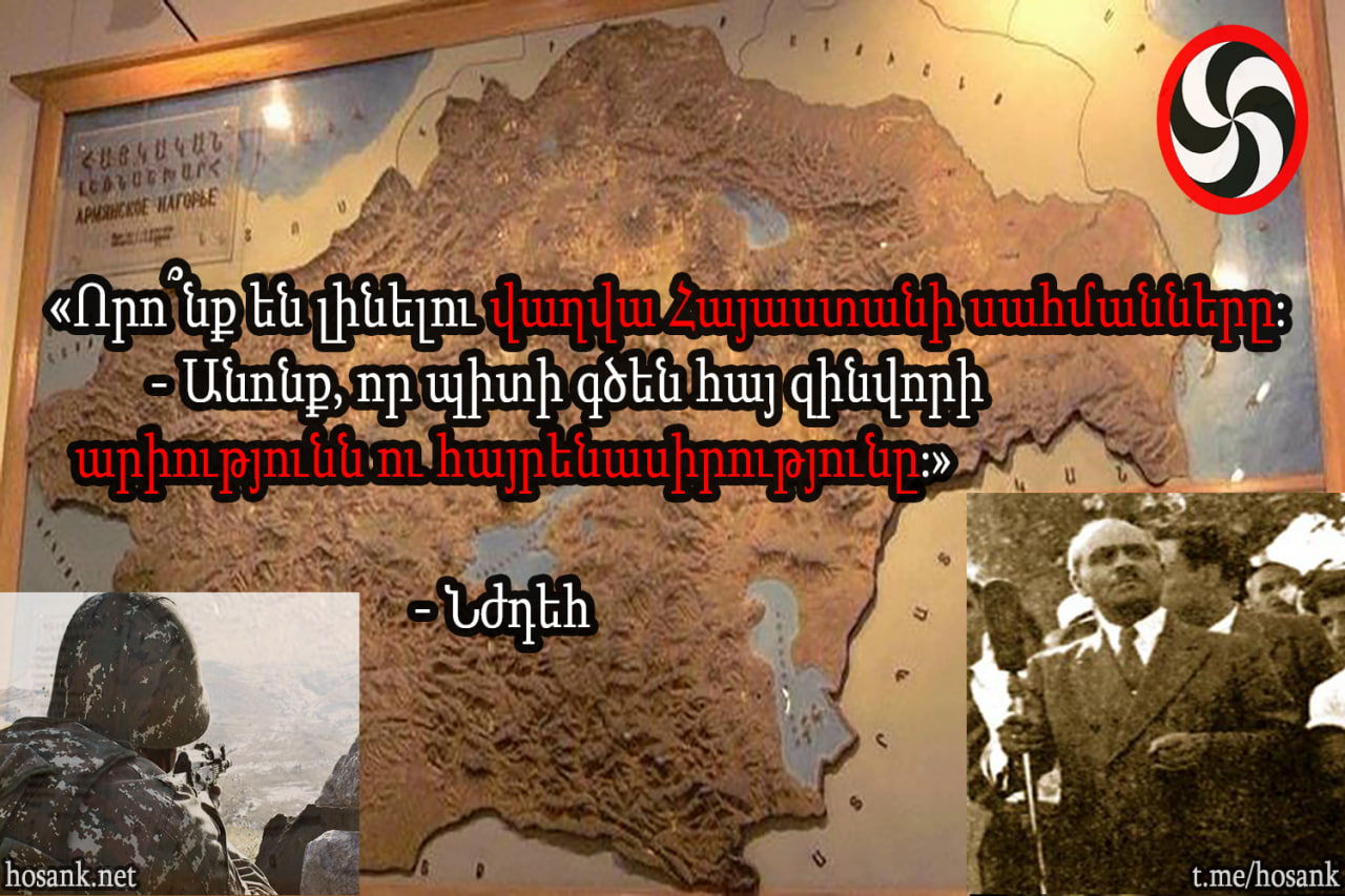 Հայաստանից դուրս ապրելով փոքրուց այս քարտեզը միշտ տեսել եմ իմ երազներում...