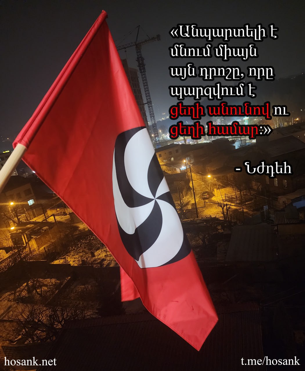 Ցեղակրոնության դրոշը պարզվեց Արծվաբնից