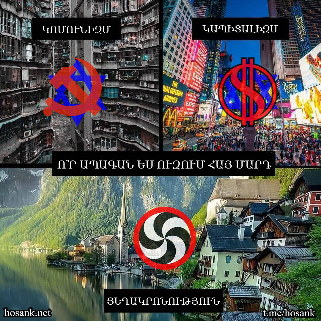 Ո՞ր ապագան ես ուզում հայ մարդ