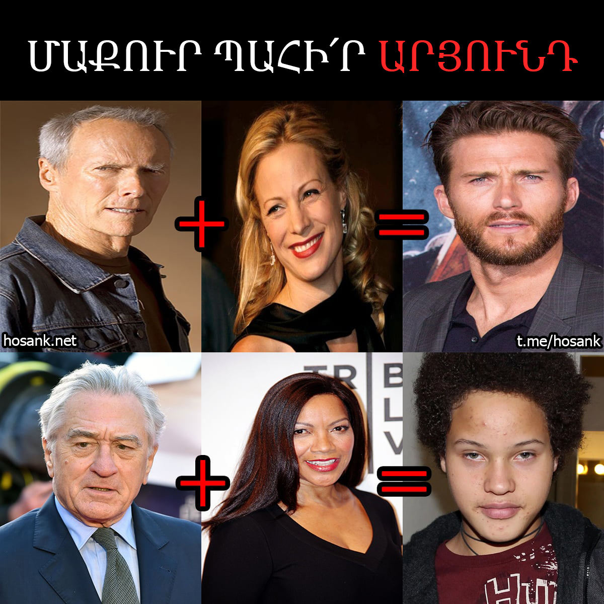 Մաքուր պահիր արյունդ