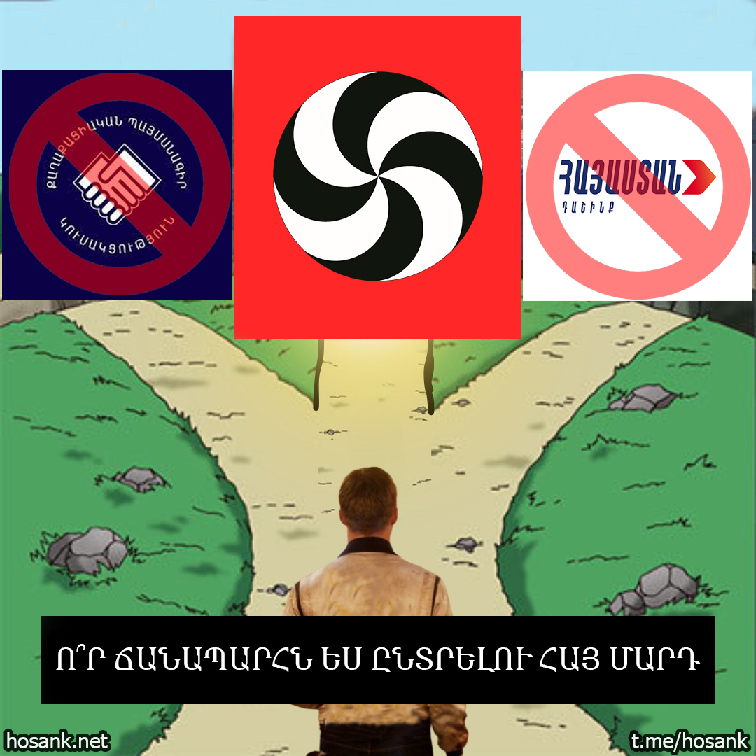 Գալիք տարիներում մերժեք բոլոր անդունդ տանող ճանապարհները...