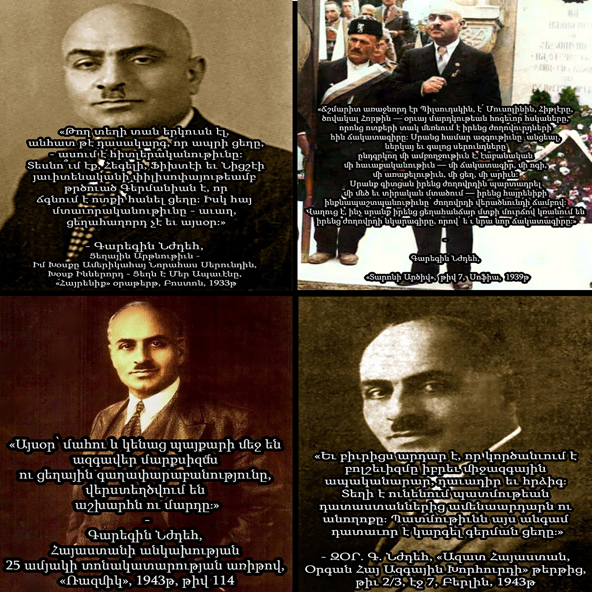 Այս նկարները ու մեջբերումները չեմ տեղադրում, որ դիտմամբ <<Նժդեհին կապեմ ֆաշիզմի կամ նացիզմի հետ>>...