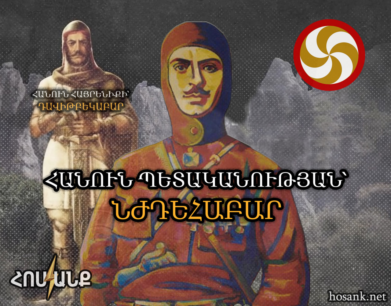 Մեր սրբազան լեռնաշխարհը կարծես թե գիտակցություն ունեցող կենդանի օրգանիզմ լինի...