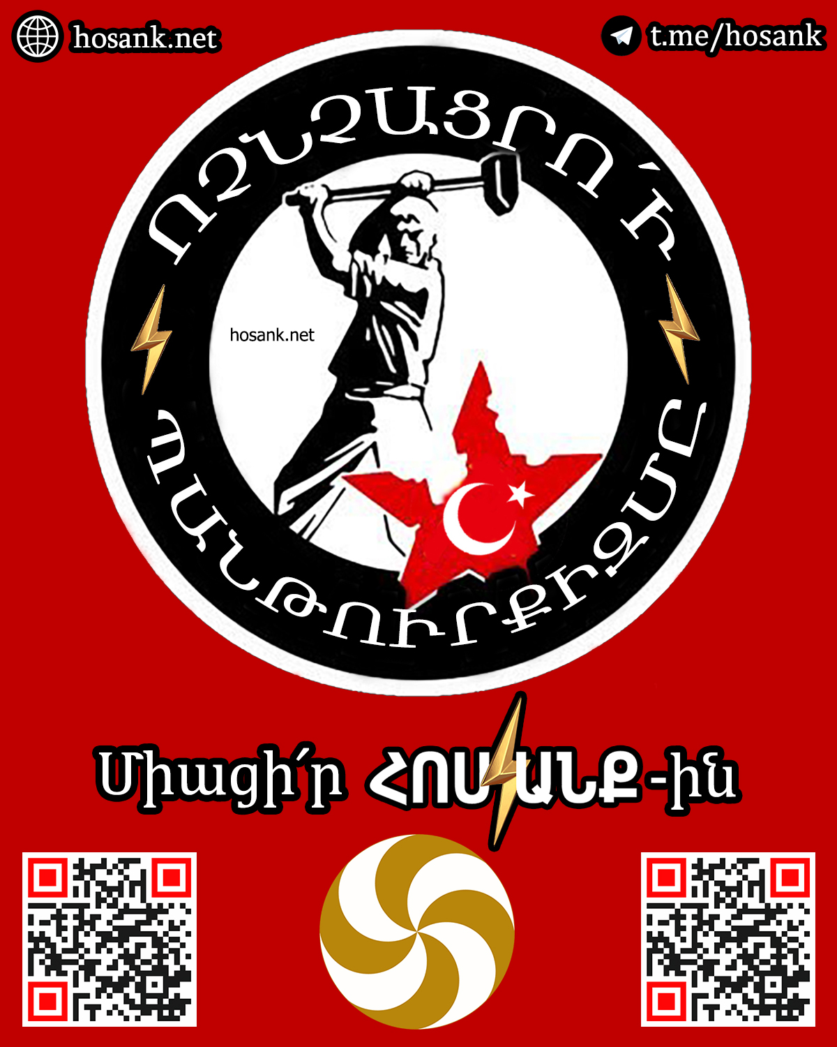 Առցանց տարածեք այս նկարները կամ ավելի լավ՝ տպեք և ձեր քաղաքի կամ գյուղի տարբեր մասերում փակցրե՛ք...