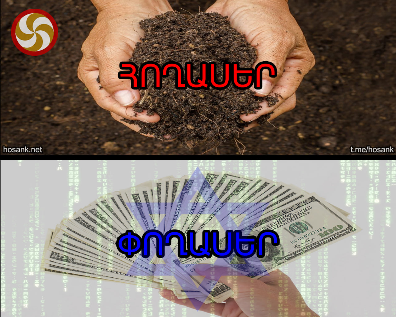 Մենք կշարունակենք հողեր կորցնել քանի դեռ մեր քաղաքական ու ռազմական էլիտան լի են ոչ թե հողասերներով....