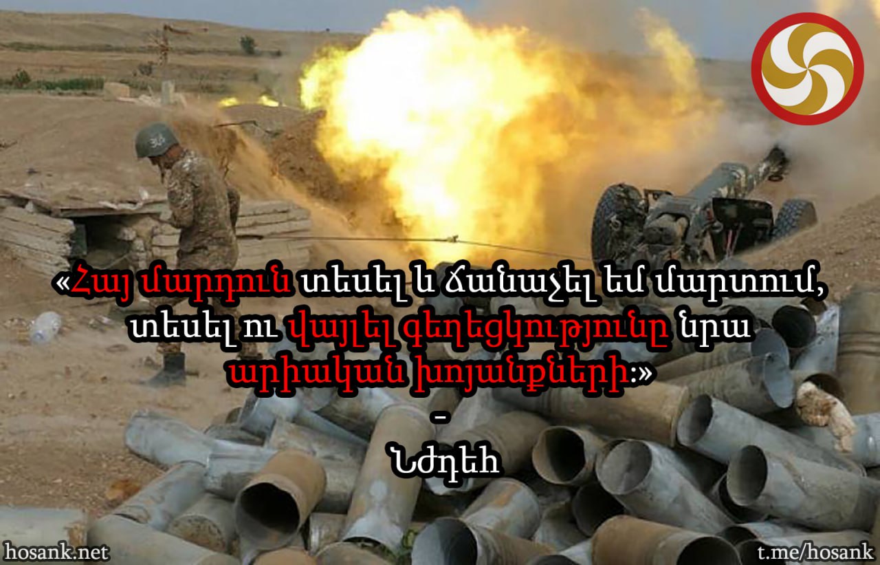 Մեր թշնամիներն էլ մոտ ապագայում կտեսնեն հայ մարդու արիական խոյանքները...