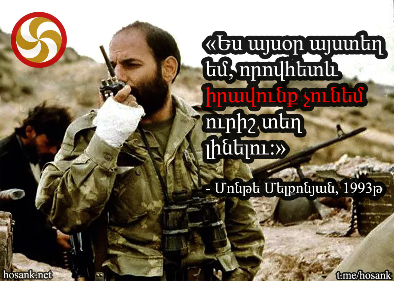 Ազատ ու անկախ Հայրենիքի քաղաքացիների իրավունքները հնարավոր է պաշտպանել ու պահպանել...