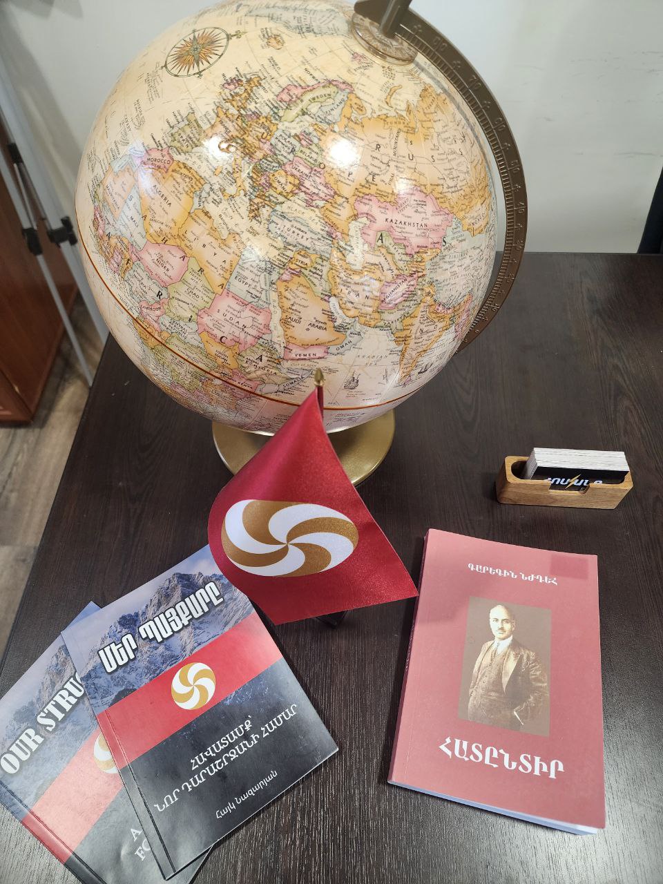 Այս անգամ` Աշխարհը