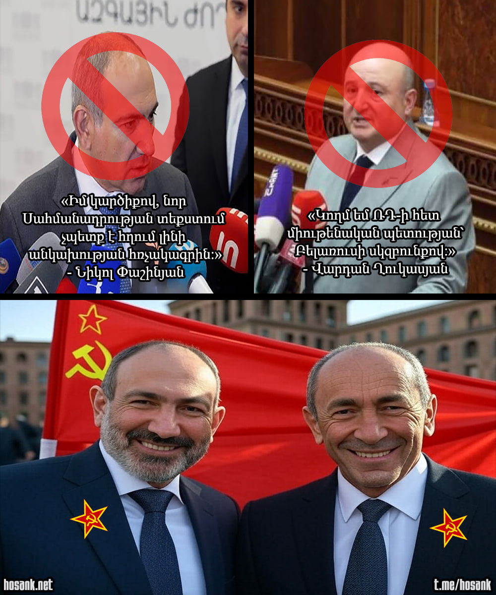 Երկու «հակադիր» ուժեր, որոնք տարբեր ձևերով, մեկը թաքուն ձևով, իսկ մյուսը՝ ավելի բացահայտ...