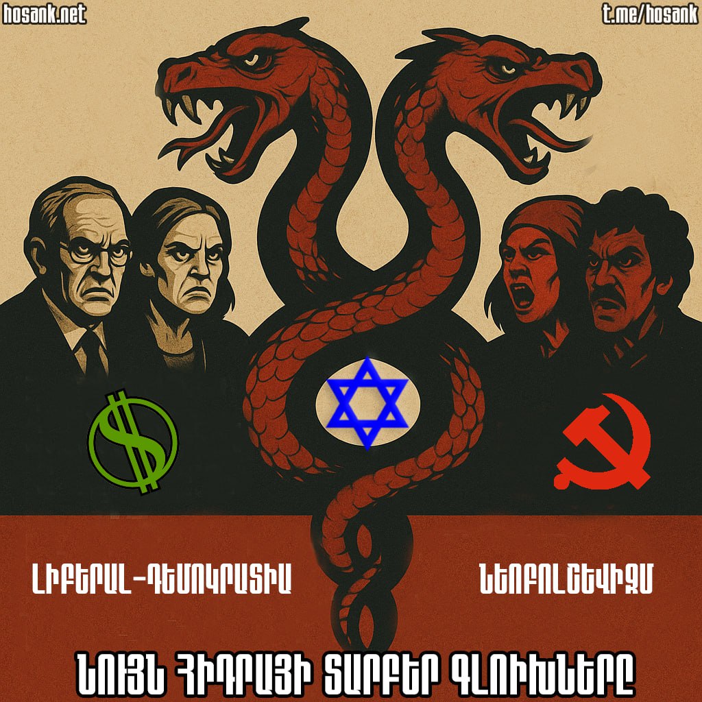 Նիկոլ Փաշինյանը միաժամանակ «արևմտամետ» է և ռուսաստրուկ...